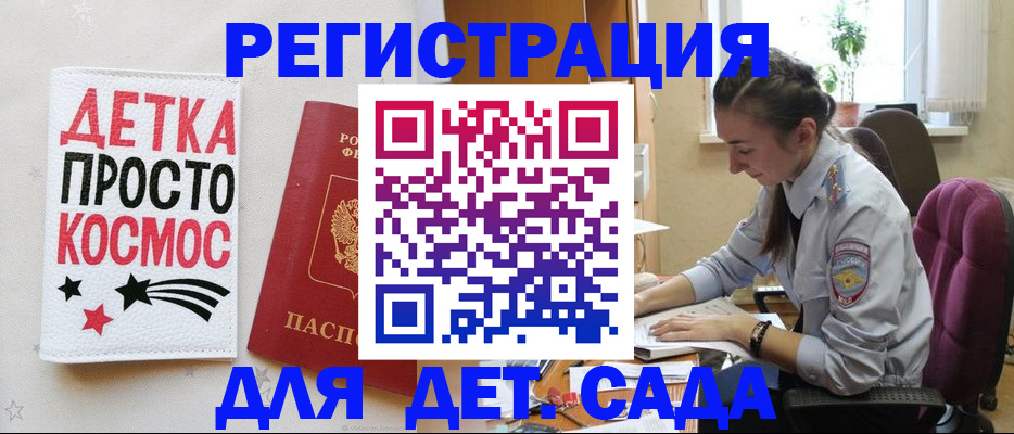 временная регистрация госуслуги в Канске